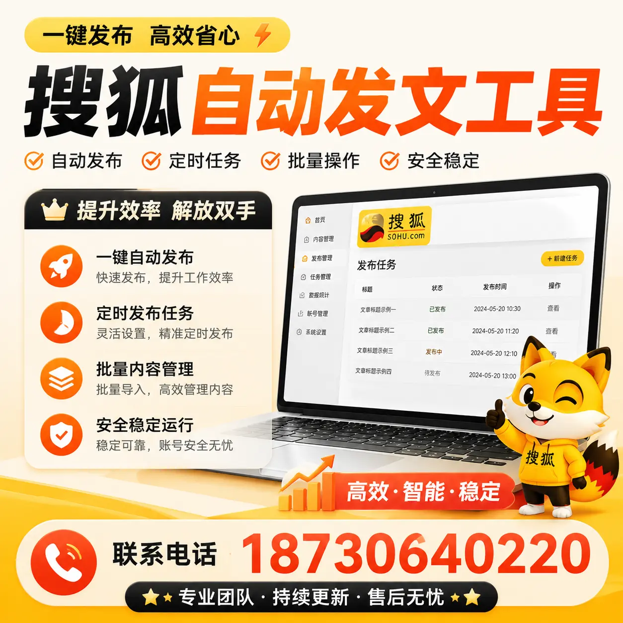 利用搜狐自动发文工具提升儋州品牌曝光率的实用技巧